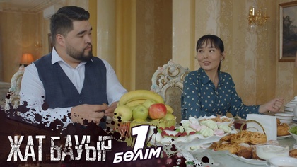 1-бөлім