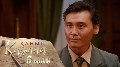 6-бөлім
