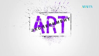 АRT ЭКСПЕРИМЕНТ. Мұхит Дулу  ArtSpray