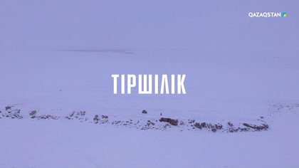 Тасарал. Қысқы Балқаш