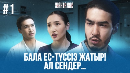 1-бөлім
