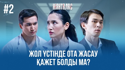 2-бөлім