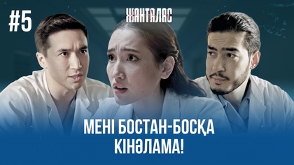 5-бөлім