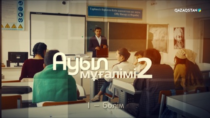 1-бөлім