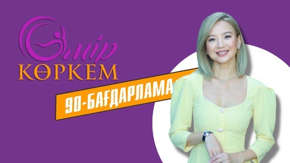 90-бағдарлама