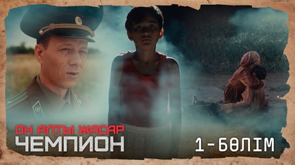 1-бөлім