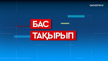 ҚР Жоғарғы Сотының төрағасы Асламбек Мерғалиев