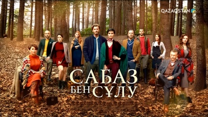 11-бөлім