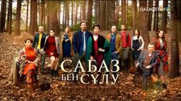 101-бөлім