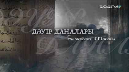 Бейімбет Майлин