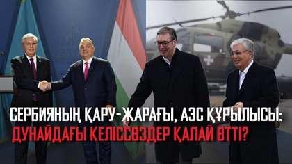 Сербияның қару-жарағы, АЭС құрылысы: Дунайдағы келіссөздер қалай өтті?