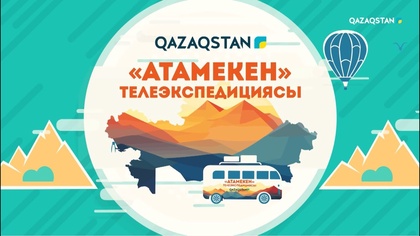 Батыс Қазақстан облысы