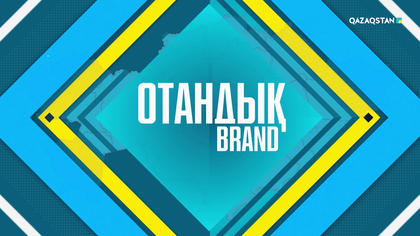 «EURASIAN FOODS CORPORATION» тамақ өнеркәсібі