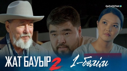 1-бөлім