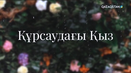 59-60 бөлімдері