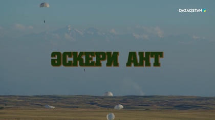 20-бөлім