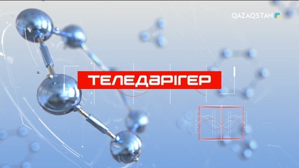 «Теледәрігер». Адам папиллома вирусына қарсы вакцина қандай аурудың алдын алады?