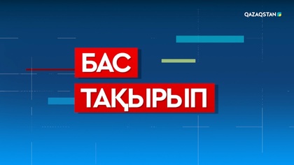 ҚР Қаржы вице-министрі Ержан Біржановпен сұхбат