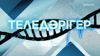«Теледәрігер». Сүт безі қатерлі ісігі