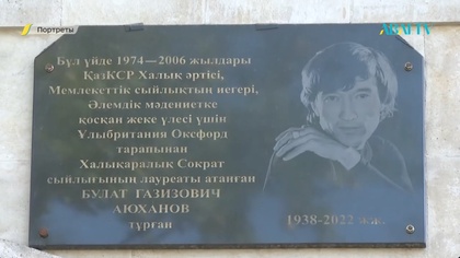 ПОРТРЕТЫ. Булат Аюханов