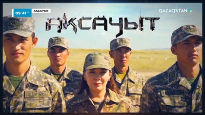 «Ақсауыт». Жеңістің 80 жылдығына арналған парад