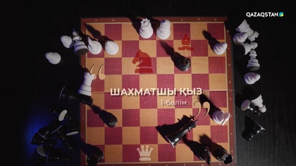 1-бөлім