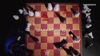 3-бөлім