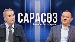 САРАСӨЗ. Болатбек Төлепберген