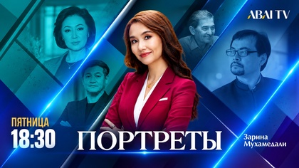 ПОРТРЕТЫ. Бейбит Бахтыгереев