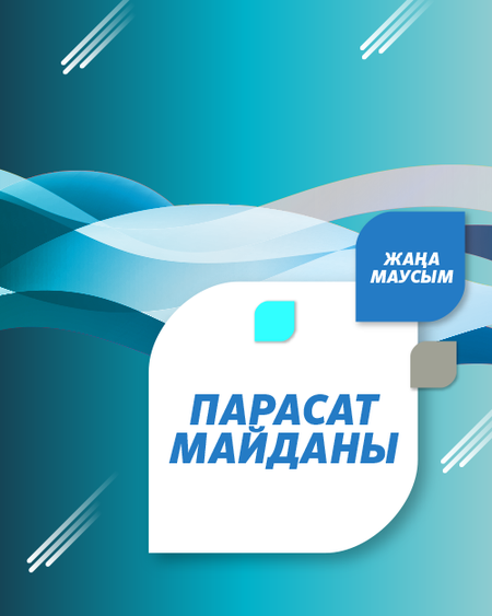 Парасат майданы