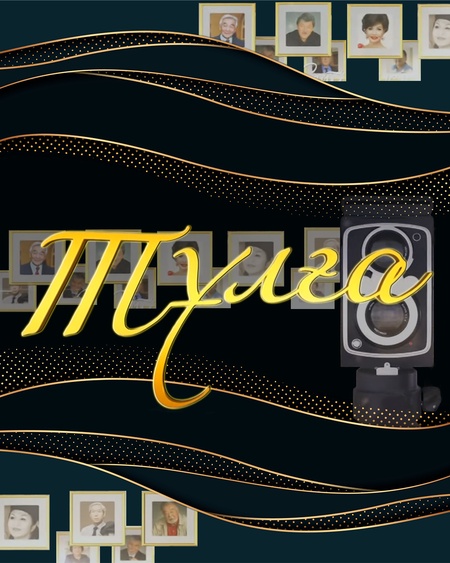 Тұлға