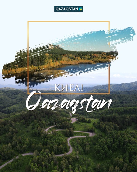 Киелі Qazaqstan