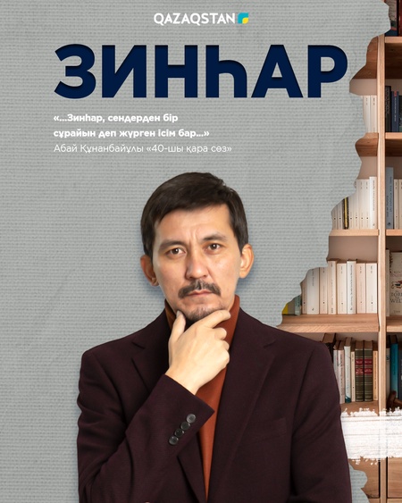 Зинһар