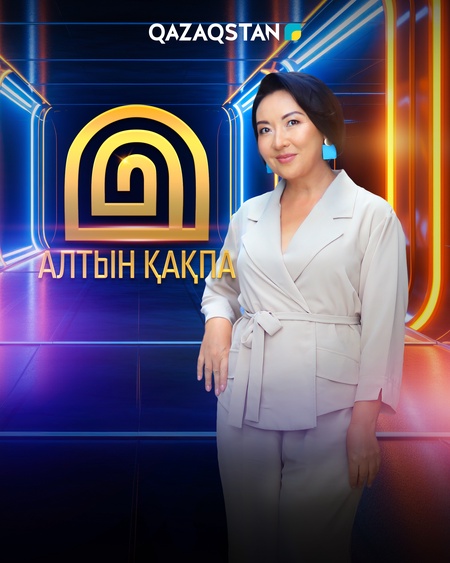 Алтын қақпа