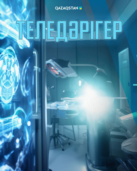 Теледәрігер