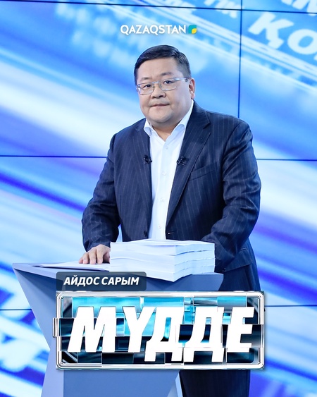 Мүдде