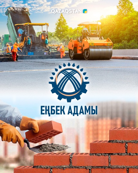 Еңбек адамы