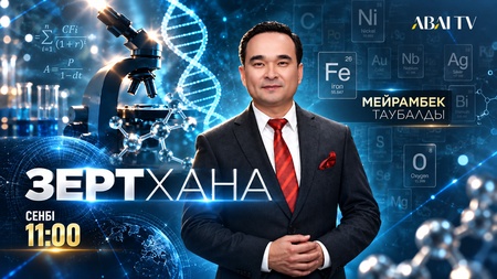Зертхана