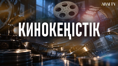 Кинокеңістік