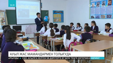Қарағанды облысында «Дипломмен ауылға» келген мамандар қатары артуда