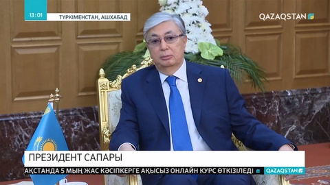 Мемлекет басшысы Қасым-Жомарт Тоқаев Түрікменстанға келді