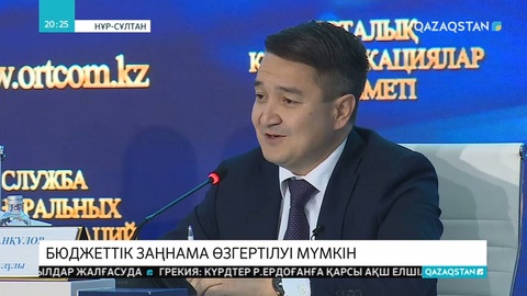 Республикалық бюджеттен  1 миллиард 400 миллион теңге үнемделді