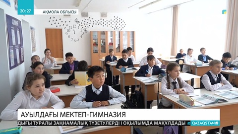 Қазақстанда мектеп директорлары жетіспейді