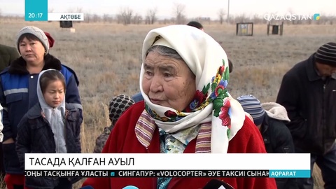 Қызғалдақты елді мекенінің тұрғындары шағымдарын айтты