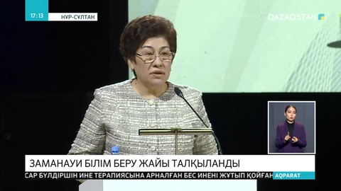Елордада білікті ұстаздар бас қосты