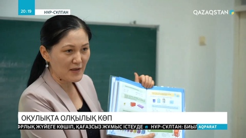 Оқулықта олқылық көп