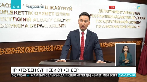 Президенттік жастар кадр резерві: Іріктеудің келесі кезеңіне Алматы облысынан 6 қатысушы өтті
