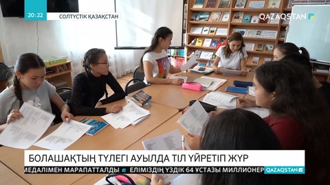 Шал ақын ауданында  «Болашақ» бағдарламасының түлегі Данара Есімова балаларға ағылшын тілін үйретіп жүр