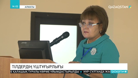 Ұстаздар үштілділікке қатысты ойларын ортаға салды