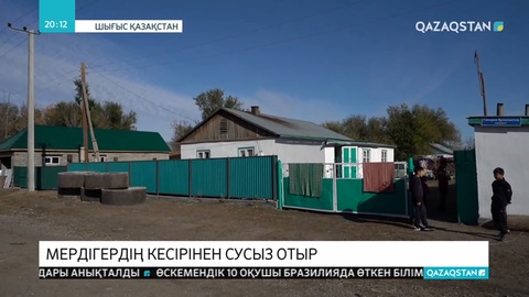 Үржар ауданындағы Шолпан ауылы мердігердің кесірінен ауыз сусыз қалды